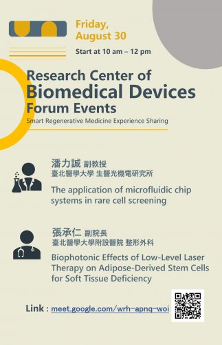 2024 Research Center of Biomedical Devices Forum Events in August